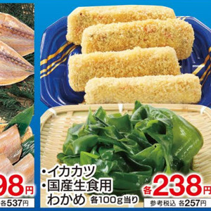 いか