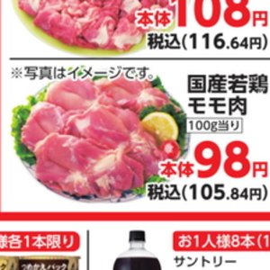 鶏もも