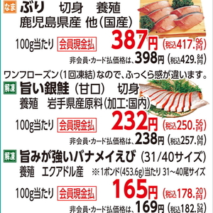 さけ（切り身）