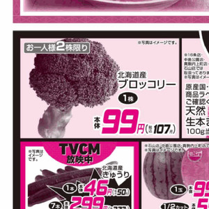 ブロッコリー