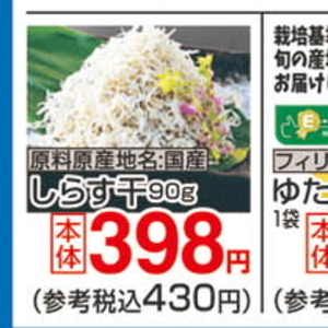 しらす