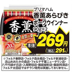 ソーセージ・ウインナー