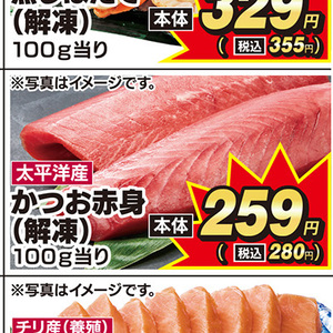かつお