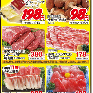 豚バラ薄切り