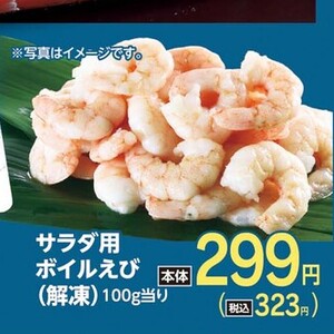 えび