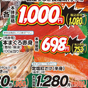 まぐろ赤身