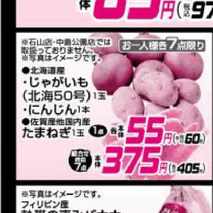 にんじん