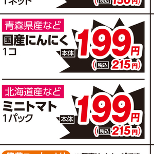 ミニトマト