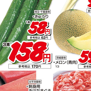 きゅうり