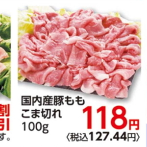 豚コマ・切落し
