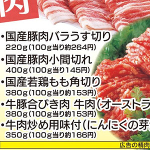 鶏もも