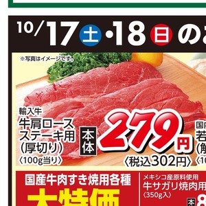 牛ステーキ用