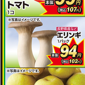 エリンギ