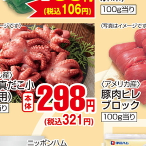 たこ（ボイル）