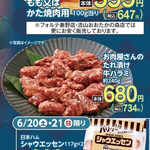 牛肉ハラミ
