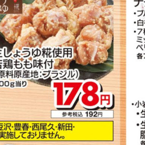 鶏もも