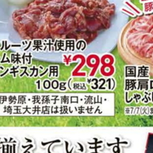 ラム肉