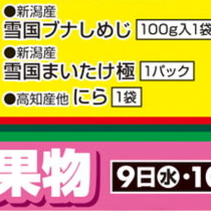 にら