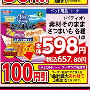 さつまいも