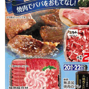ラム肉