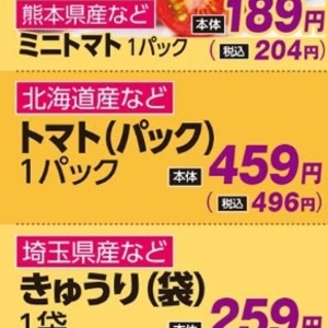 トマト