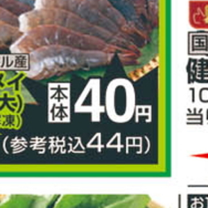 えび