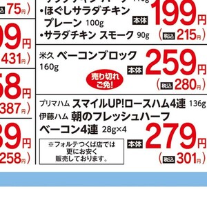 ハム