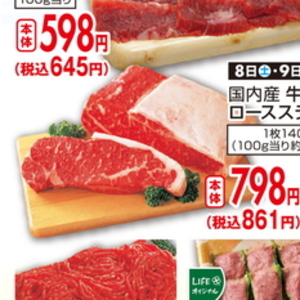 牛ステーキ用