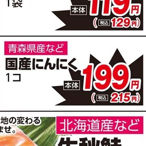 にんにく