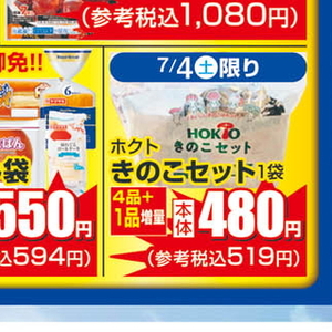 その他きのこ類