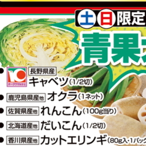 きゃべつ