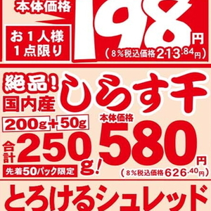 しらす