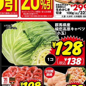 きゃべつ