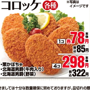 かぼちゃ
