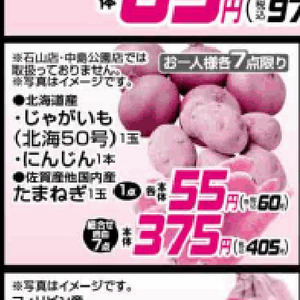 たまねぎ