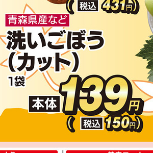 ごぼう