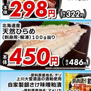 ひらめ（刺身）