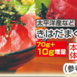 まぐろ（たたき）