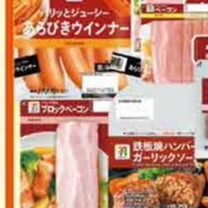 ベーコン
