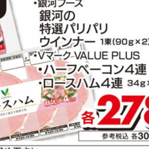 ベーコン