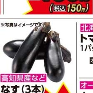 トマト