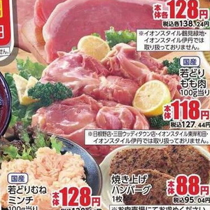鶏もも