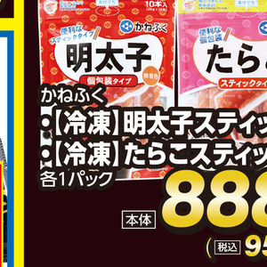 たらこ