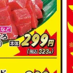 まぐろ（刺身）