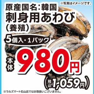 その他魚介刺身