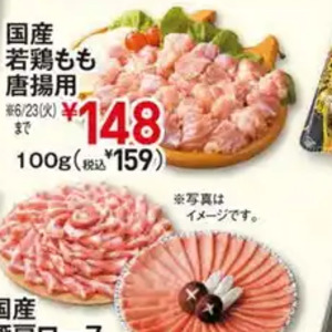 鶏もも