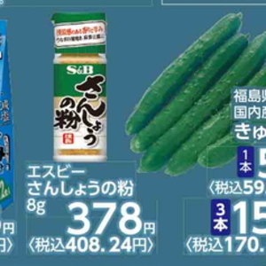 きゅうり