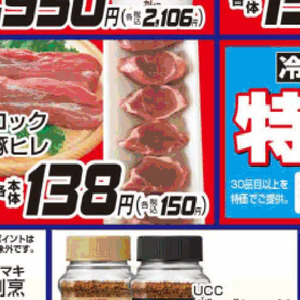 豚ヒレ