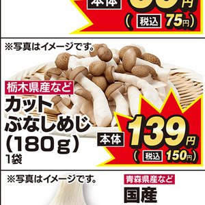 しめじ