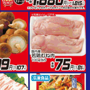 しいたけ
